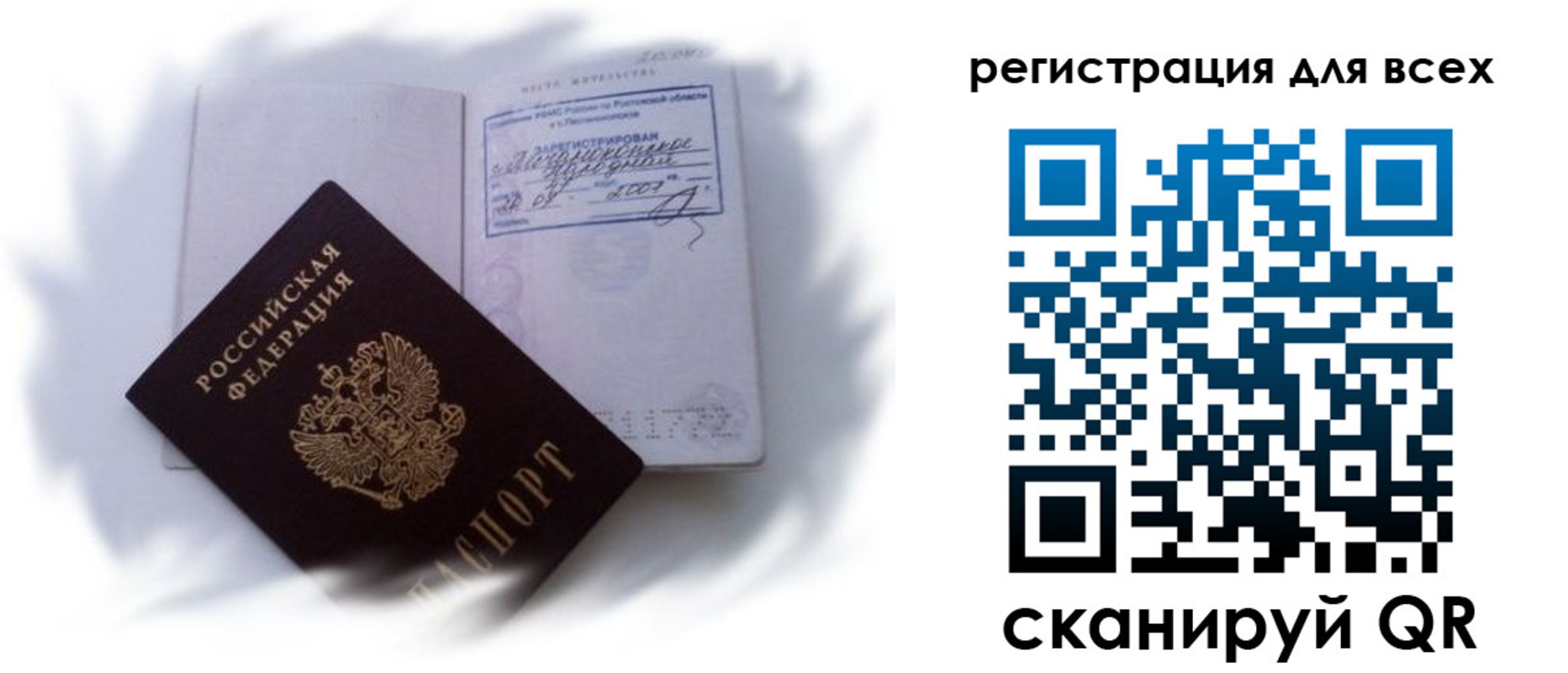 прописка в Жигулёвске
