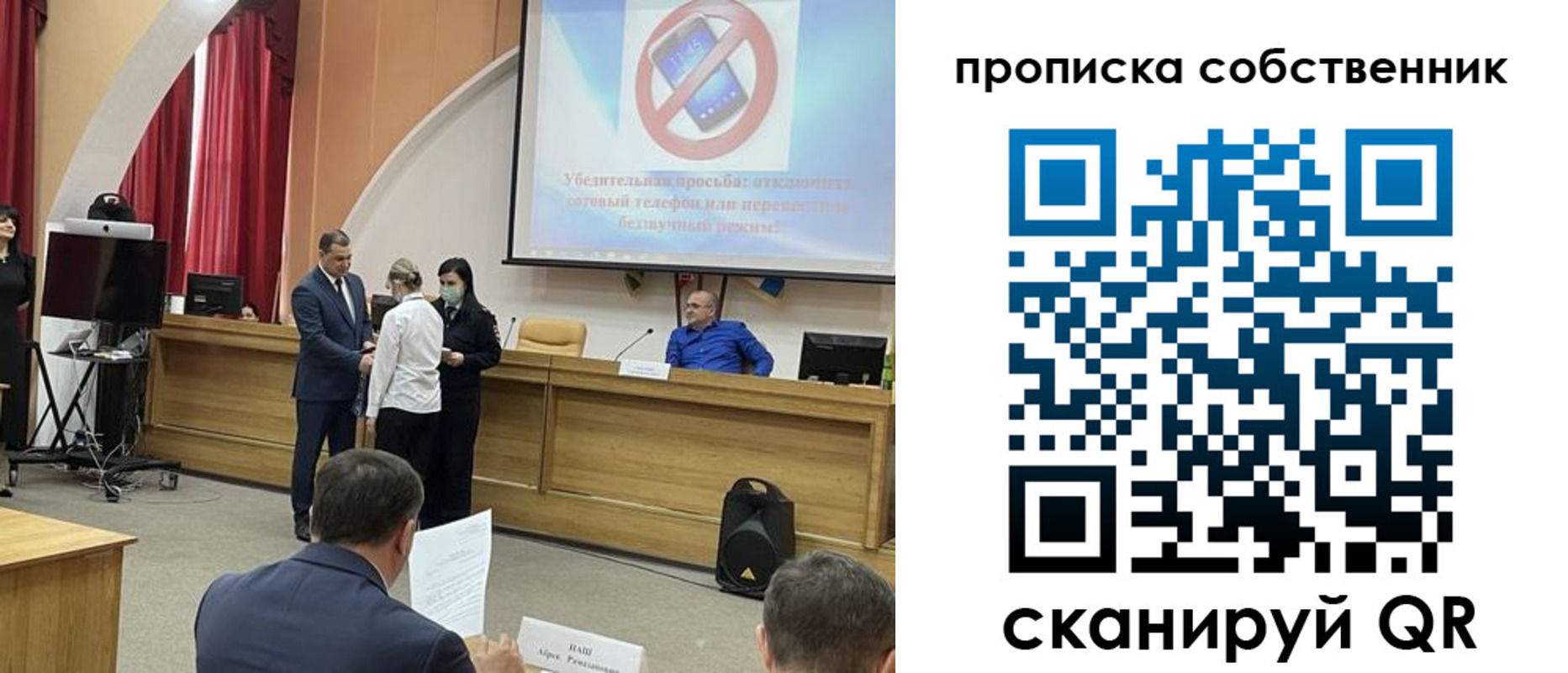 прописка 2025 в Жигулёвске