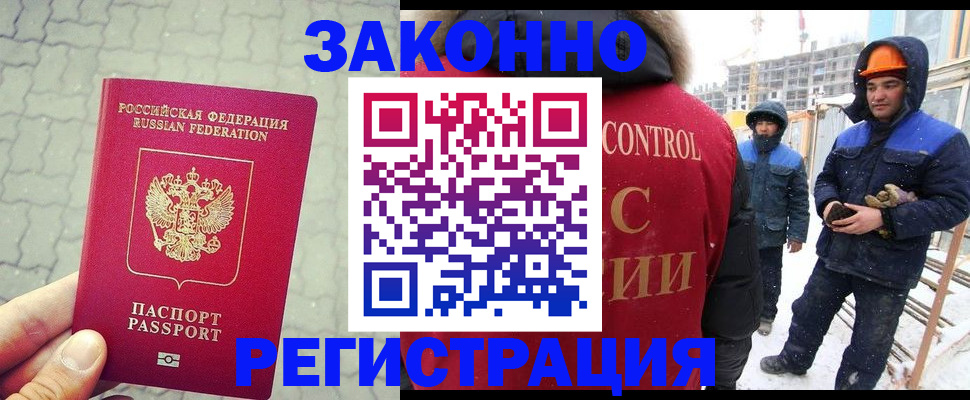 прописка штамп в Жигулёвске
