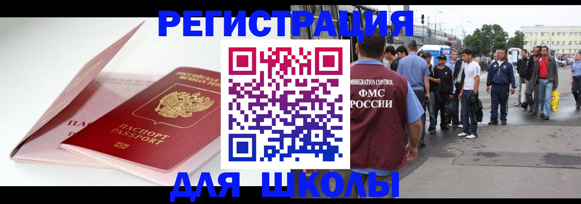 временная регистрация в квартире в Жигулёвске