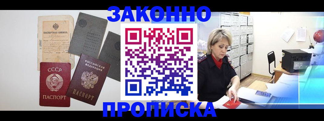 временная регистрация 2025 в Жигулёвске