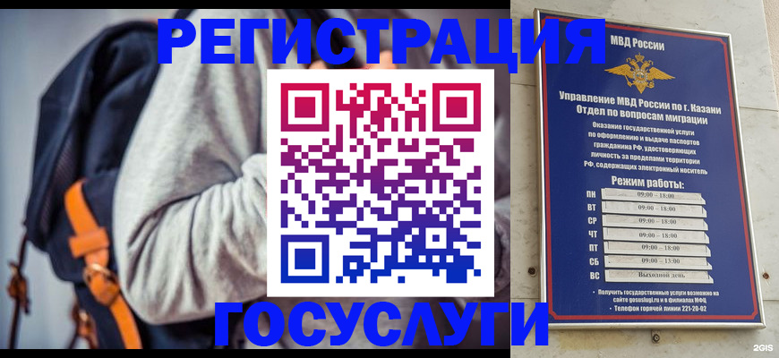где прописаться в Жигулёвске