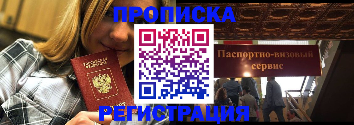 прописка поиск в Жигулёвске