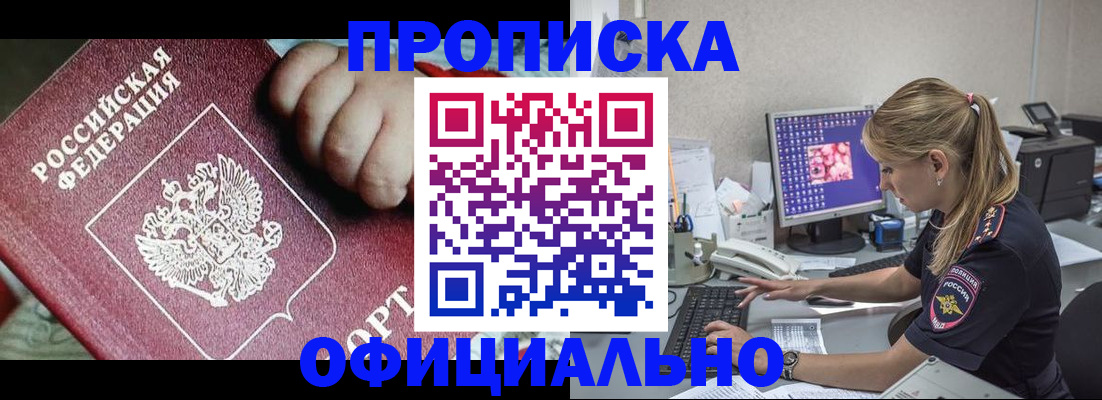 временная регистрация 2025 в Жигулёвске